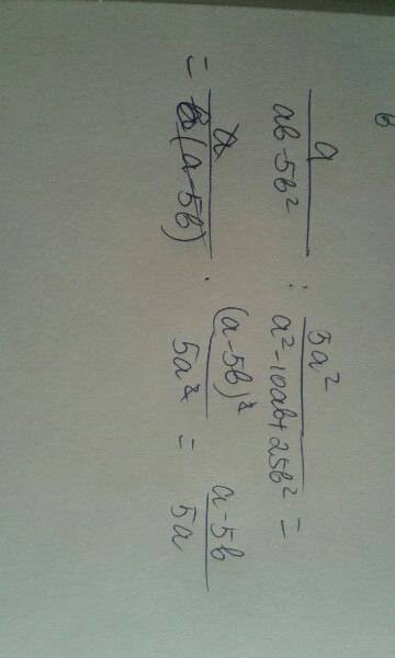 Решить нужно a/ab-5b^2 : 5a^2/a^2-10ab+25b^2
