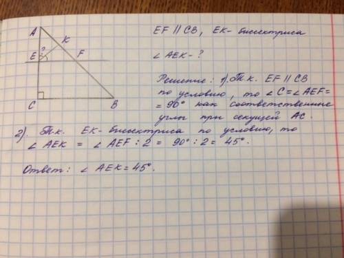 Дан прямоугольный треугольник авс (угол с=90°) точка е принадлежит прямой ас, точка f прямой ав, ef|