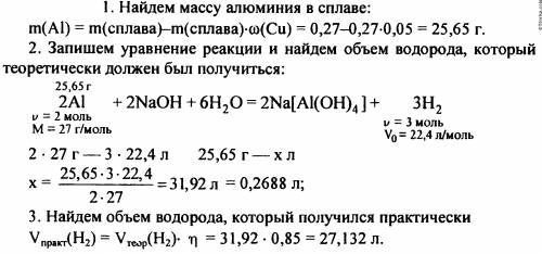 Вычислите объем водорода (н. который может быть получен, если в соляной кислоте полностью растворить