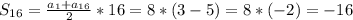 S_{16}= \frac{a_1+a_{16}}{2} *16=8*(3-5)=8*(-2)=-16