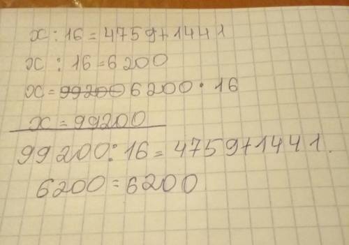 5-9 класс решите уравнения: 1) х : 16 = 4759 + 1441 2) у : 27 = 2467 - 1867 и решите : масса арбуза