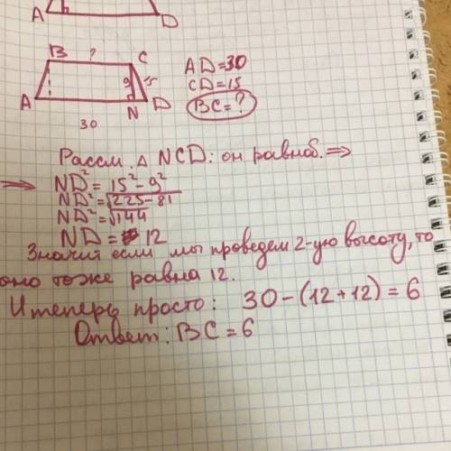 Высота cn равнобедренной трапеции abcd равна 9, большее основание ad равно 30, боковая сторона равна