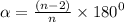 \alpha = \frac{(n - 2)}{n} \times{180}^{0}