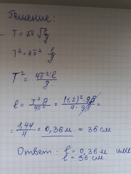 Найти длинну маятника если егопериод колебаний равен 1,2секунды