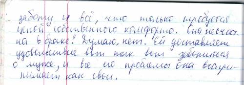 Составить сравнительно-сопоставительную таблицу характеристики веры и николая цитатами из произведен