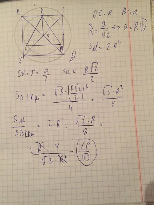 ﻿в окружность радиуса r вписан квадрат, в который вписана окружность, а в эту окружность вписан прав