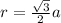 r= \frac{ \sqrt{3}}{2}a