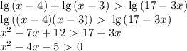 \lg{(x-4)}+\lg{(x-3)}\ \textgreater \ \lg{(17-3x)} \\ \lg{((x-4)(x-3))} \ \textgreater \ \lg{(17-3x)} \\ x^2-7x+12\ \textgreater \ 17-3x \\ x^2-4x-5\ \textgreater \ 0