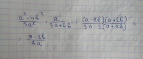 Найдите значение выражения а2-4b2: 3a2*a: 3a+6b