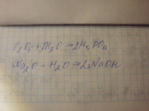 Составьте уравнения реакций между: 1)оксидом фосфора(степень окисления +5) и водой→→ортофосфорная ки