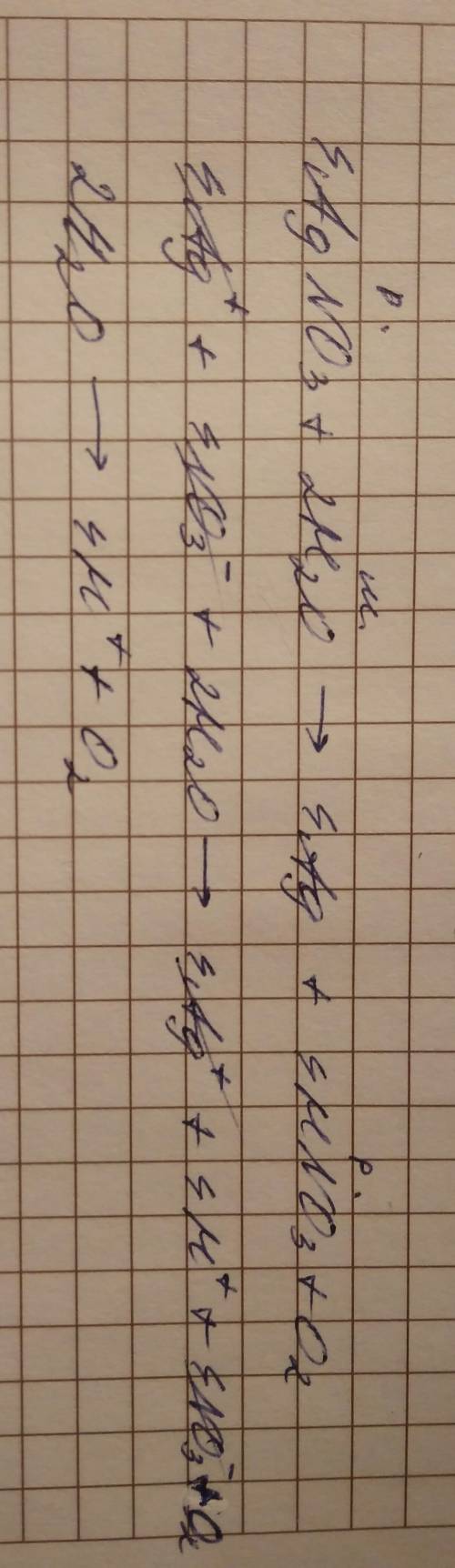 Молекулярное и ионное уравнение agno3 + h2o = ? и содержатся ли хлорид ионы в водопроводной воде ?