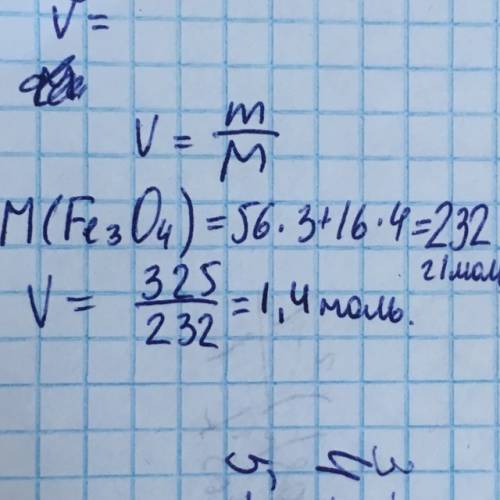 Определите количество вещества в 325г оксида железа(iii)