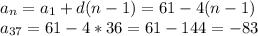 a_n=a_1+d(n-1)=61-4(n-1) \\ a_{37}=61-4*36=61-144=-83