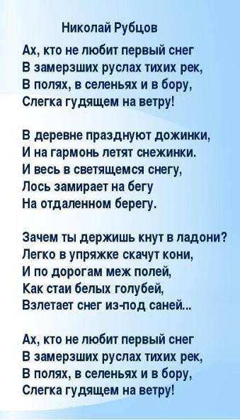 Подберите описание первого снега в художественных произведениях писателей