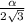 \frac{ \alpha }{2 \sqrt{3} }