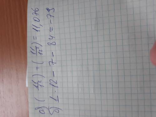 Пусть х1 и х2 корни квадратного уравнения х² - 13х + 12 = 0 найдите: а) (11 / х1²) + (11/х2²) б) х1