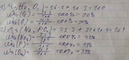 Определить массовые доли всех элементов в fe2о3, na3pо4