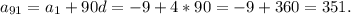 a_{91} = a_{1} + 90d = -9 + 4*90 = -9 + 360 = 351.