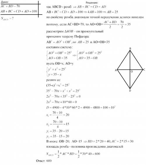Сумма диагоналей ромба равна 70 см ,а его периметр 100 см. найдите площадь этого ромба.