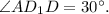 \angle AD_1D = 30^{\circ}.