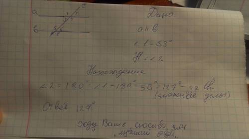 Дано: а|| b , c- секущая ,угл 1=53° найти: угл2