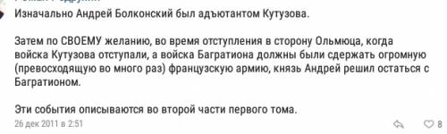 Как князь андрей попал в отряд багратиона? война и мир