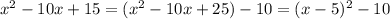 x^2-10x+15=(x^2-10x+25)-10=(x-5)^2-10