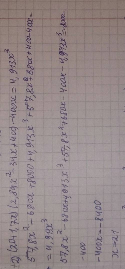 Решите уровенение: (20+1,7x)(2,89x^2-34x+400)-400x= 4,913x^3