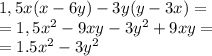 1,5x(x-6y)-3y(y-3x)= \\ = 1,5 {x}^{2} - 9xy - 3 {y}^{2} + 9xy = \\ = 1.5 {x}^{2} - 3 {y}^{2}