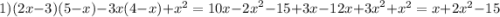 1)(2x - 3)(5 - x) - 3x(4 - x) + {x}^{2} = 10x - {2x}^{2} - 15 + 3x - 12x + {3x}^{2} + {x}^{2} = x + 2 {x}^{2} - 15