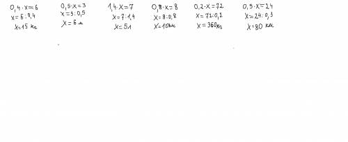 Найдите величину 0,4 которой равен 6 кг 0,5 которой равен 3 м 1, 4 которой равен 7 л 0,8 которой рав