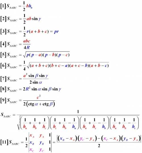 Запишите формулы для вычисления площади треугольника авс