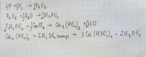 Осуществить превращение p--> p2o5--> h3po4--> k3po4--> ca3(po4)2--> h3po4