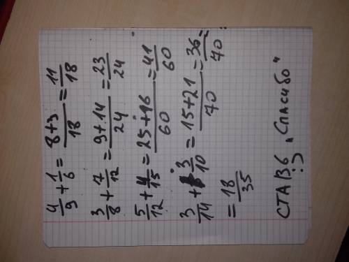 :а)4/9+1/6; б)3/8+7/12; в)5/12+4/15; г)3/14+3/10.