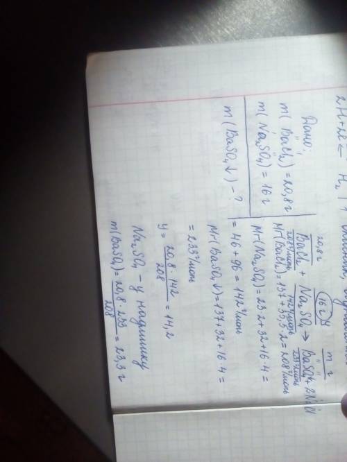 До барій хлориду масою 20,8г долили натрій сульфат масою 16г. яка маса речовини, що випала в осад?