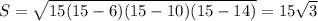 S = \sqrt{15(15-6)(15-10)(15-14)} = 15 \sqrt{3}