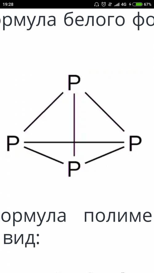 Сколько сигма и пи связей у p4(фосфор)