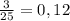 \frac{3}{25} = 0,12