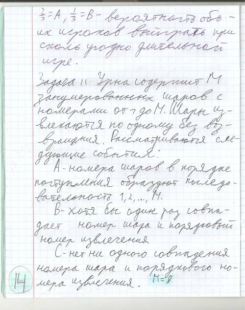 Чудесенко теория вероятности, вариант №2 11. урна содержит m занумерованных шаров с номерами от 1 до