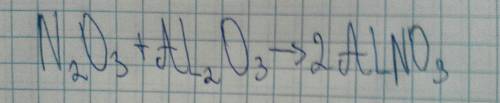 N2o3+al2o3 как решать,я знаю что получиться,но как это объяснить