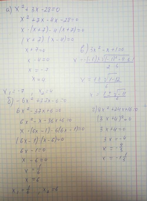 Решите уравнение: а) x^2+3x-28=0; б) -6x^2+37x-6=0; в) 3x^2-x+1=0; г) 9x^2+24x+16=0. 15 ♥