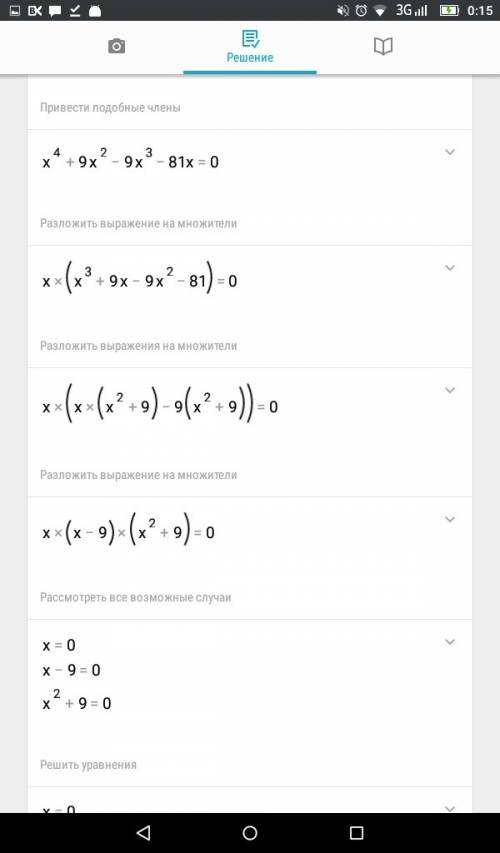 (х²-5х+4)²+(х+1)(х²-5х+4)=20(х+1)² решить,