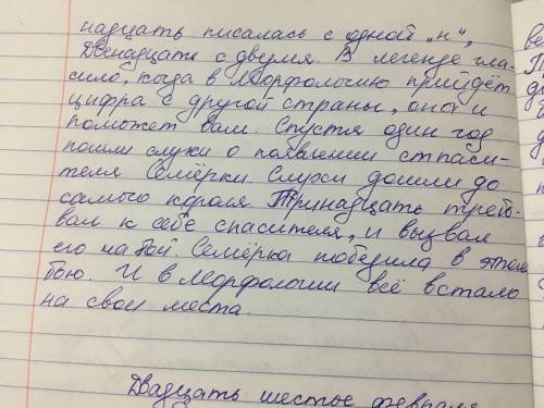 Придумайте текст 8-10 приложений на тему,, берегите природу,, с числительными но число писать словом