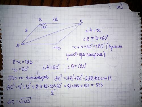 Один угол параллелограма на 60° больше другого.найдите большую диагональ параллелограмма, если его с