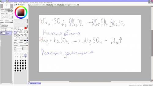 Даны схемы реакций. запмшите уравнение реакций и их тип сульфат хрома +фосфат калия- серная кислота