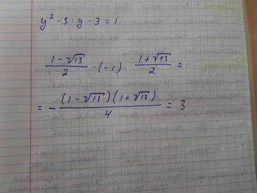 Найдите произведение корней уравнения y^2-3/y-3=1