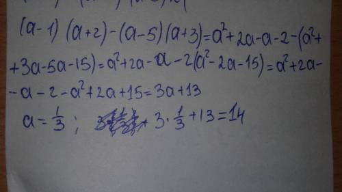 Решить пример, где a=1/3. вот сам пример: (a-1)x(a+-5)x(a+3)=?