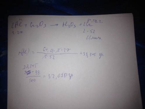 Вычислите массу технического алюминия массовая доля 98%,которой потребуется для алюмотермического по