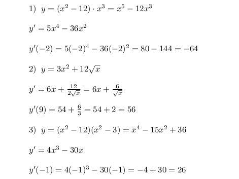 Вычислить производную в точке х0 1) y=(x²-12)·x³, x0= -2 2) y=3x²+ 12√x, x0=9 3) y= (x²-12)(x²-3), x