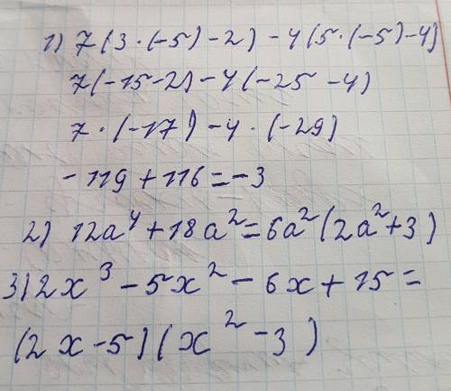 Выражение 7(3y-2)-4(5y-4) и найдите его значение при y=-5 разложите многочлены на множители: а)12а4с